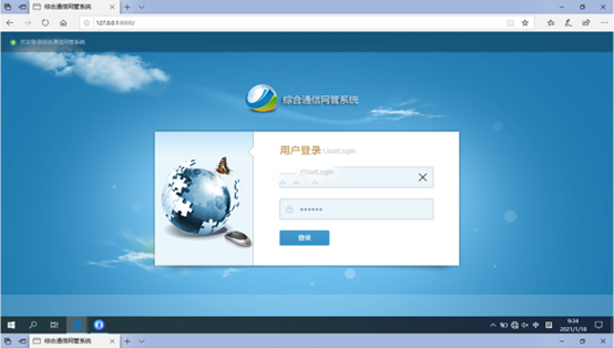  曹县无线通信对讲调度网管系统