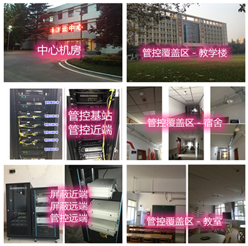  曹县某军事院校管控案例（数字信令级）