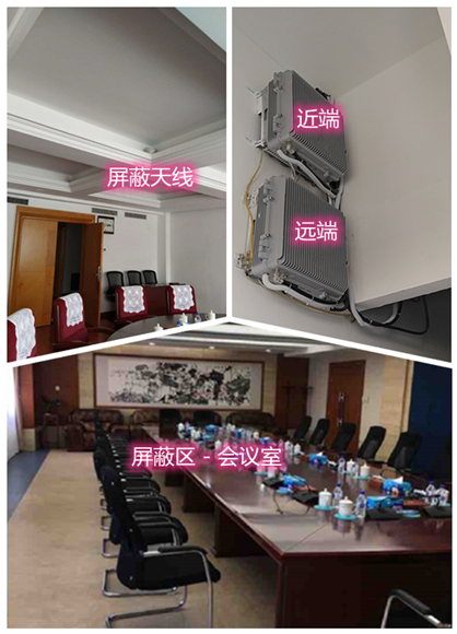  曹县某机关单位会议室屏蔽案例（数字信令级）
