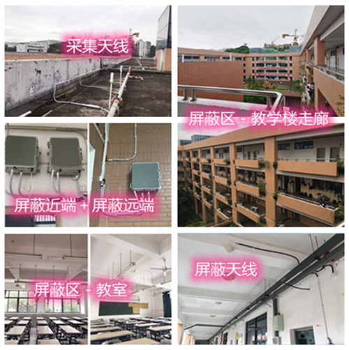  曹县某中学考场屏蔽案例（数字信令级）